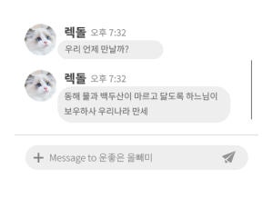 주변 인프라 조회 및
실시간 채팅